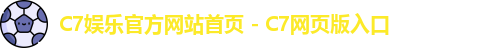 c7娱乐